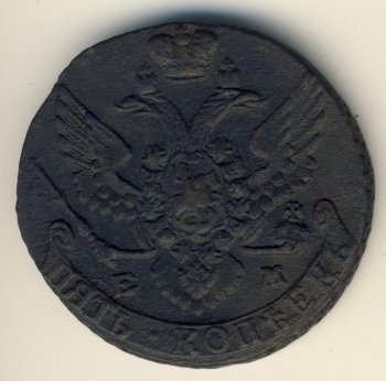 Фото монеты: 5 копеек 1793 года