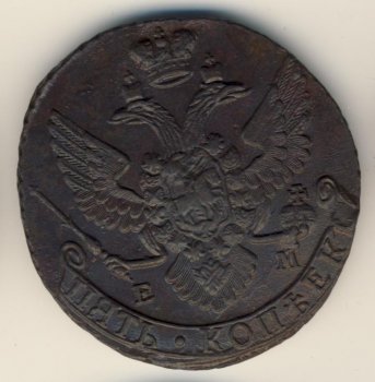 Фото монеты: 5 копеек 1792 года
