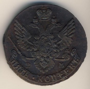 Фото монеты: 5 копеек 1789 года