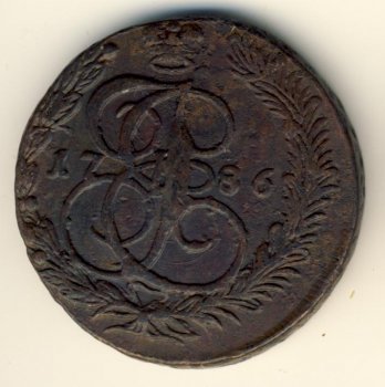 Фото монеты: 5 копеек 1786 года