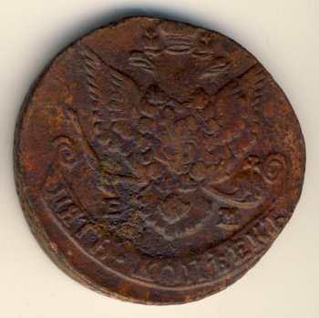 Фото монеты: 5 копеек 1785 года