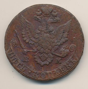 Фото монеты: 5 копеек 1781 года