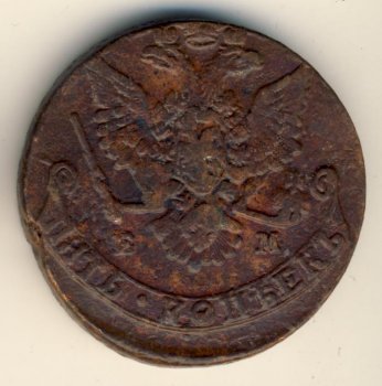 Фото монеты: 5 копеек 1779 года