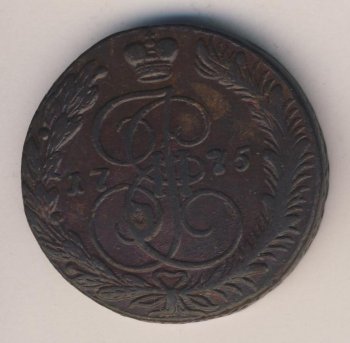 Фото монеты: 5 копеек 1775 года
