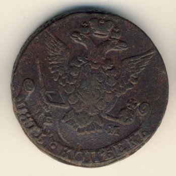 Фото монеты: 5 копеек 1777 года