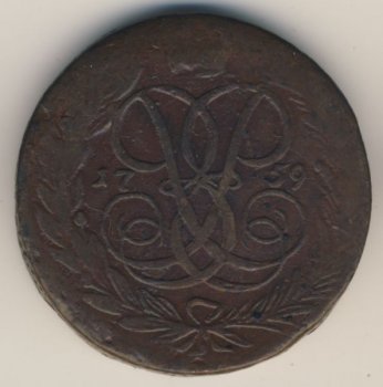 Фото монеты: 5 копеек 1759 года
