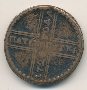 Фото монеты: 5 копеек 1726 года