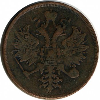 Фото монеты: 3 копейки 1866 года