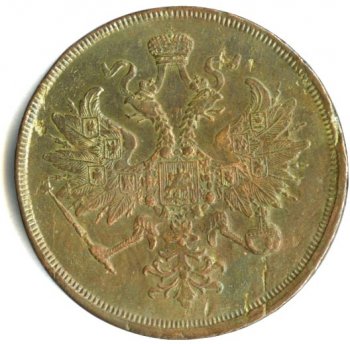 Фото монеты: 3 копейки 1862 года