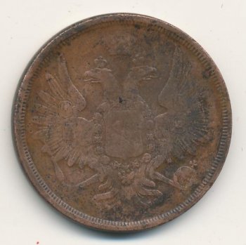 Фото монеты: 3 копейки 1858 года