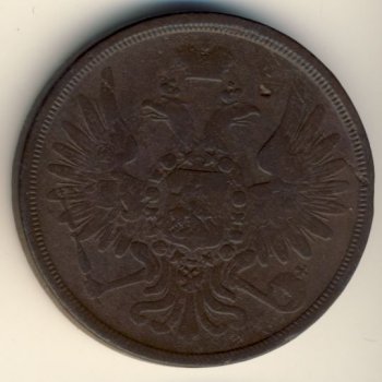 Фото монеты: 3 копейки 1856 года