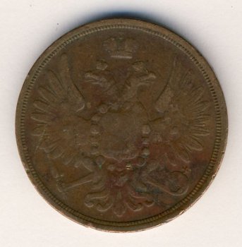 Фото монеты: 3 копейки 1857 года