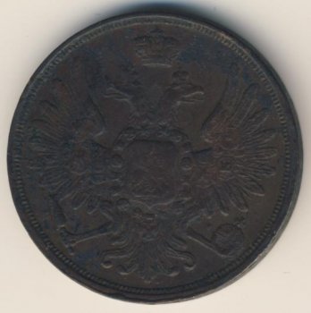 Фото монеты: 3 копейки 1855 года
