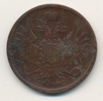 Фото монеты: 3 копейки 1853 года