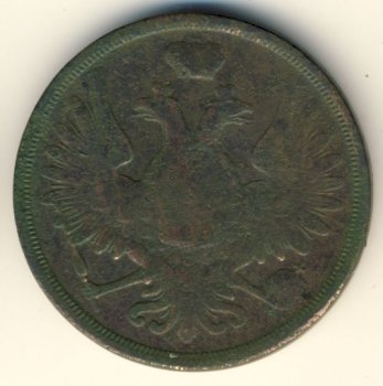 Фото монеты: 3 копейки 1852 года