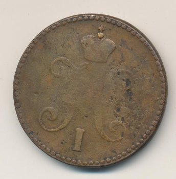 Фото монеты: 3 копейки 1846 года