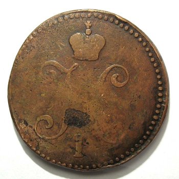 Фото монеты: 3 копейки 1845 года