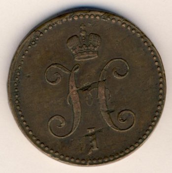Фото монеты: 3 копейки 1844 года