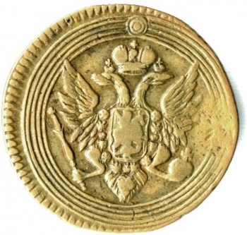 Фото монеты: 1 копейка 1805 года