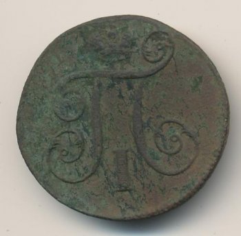 Фото монеты: 1 копейка 1798 года