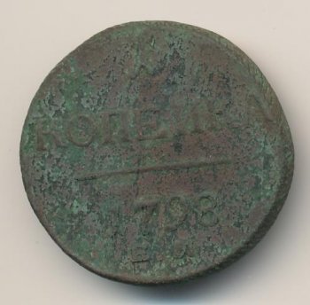 Фото монеты: 1 копейка 1798 года