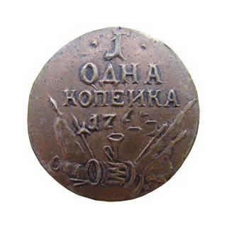 Фото монеты: 1 копейка 1762 года