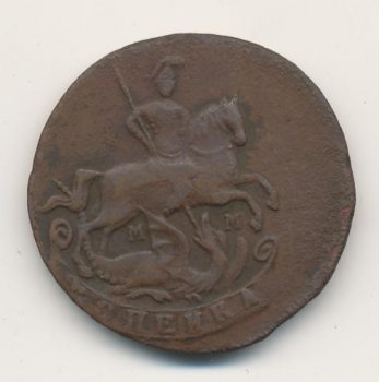 Фото монеты: 1 копейка 1763 года