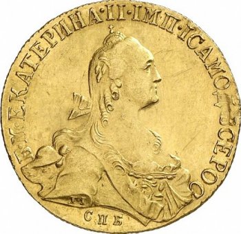 Фото монеты: 10 рублей 1767 года