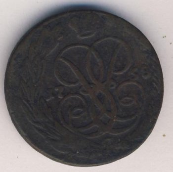 Фото монеты: 1 копейка 1758 года