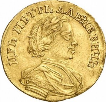Фото монеты: червонец 1712 года