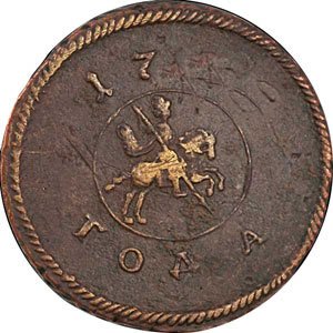 Фото монеты: 1 копейка 1724 года