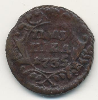 Фото монеты: полушка (1/4 копейки) 1735 года