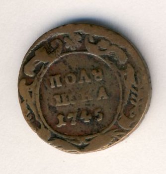 Фото монеты: полушка (1/4 копейки) 1745 года