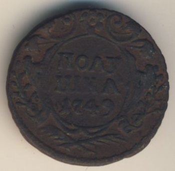 Фото монеты: полушка (1/4 копейки) 1749 года