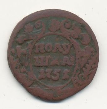 Фото монеты: полушка (1/4 копейки) 1751 года