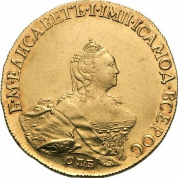 Фото монеты: 10 рублей 1757 года