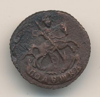 Фото монеты: полушка (1/4 копейки) 1793 года