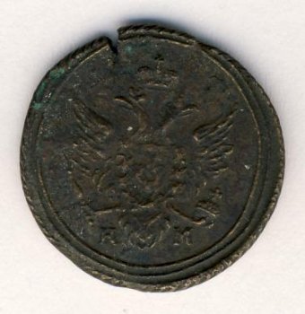 Фото монеты: полушка (1/4 копейки) 1805 года