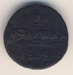 Фото монеты: полушка (1/4 копейки) 1804 года