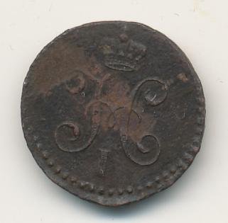Фото монеты: полушка (1/4 копейки) 1844 года