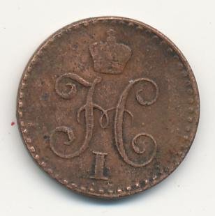 Фото монеты: полушка (1/4 копейки) 1840 года