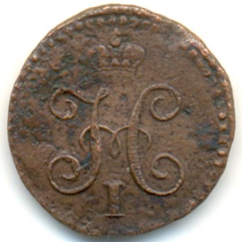 Фото монеты: полушка (1/4 копейки) 1846 года