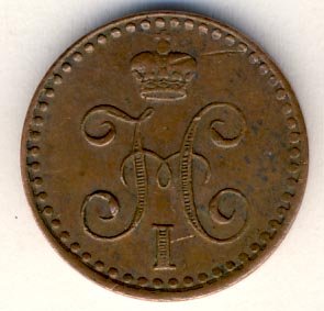 Фото монеты: полушка (1/4 копейки) 1842 года