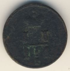 Фото монеты: полушка (1/4 копейки) 1851 года