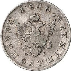 Фото монеты: полуполтинник 1810 года