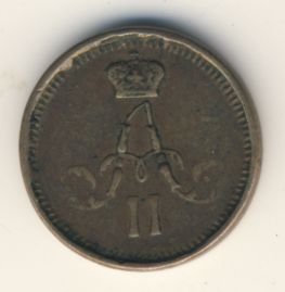 Фото монеты: полушка (1/4 копейки) 1865 года