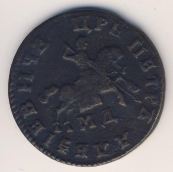 Фото монеты: 1 копейка 1708 года