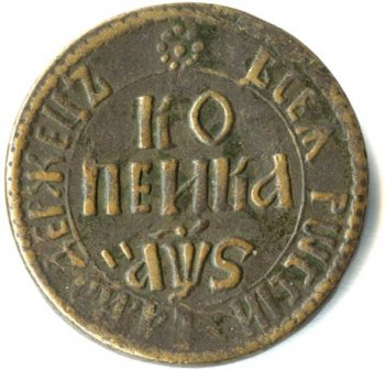 Фото монеты: 1 копейка 1706 года