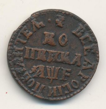 Фото монеты: 1 копейка 1705 года
