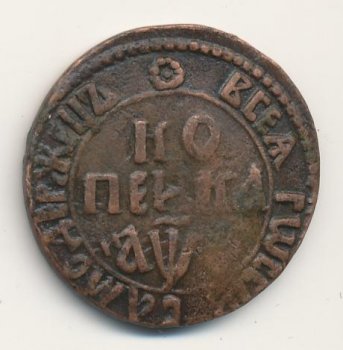 Фото монеты: 1 копейка 1704 года